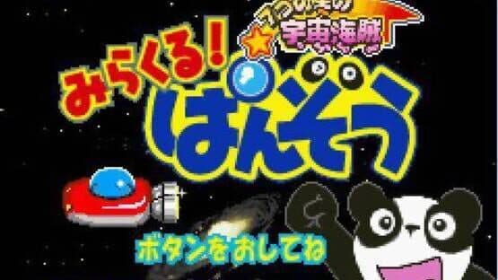 Miracle! Panzou: 7-tsu no Hoshi no Uchuu Kaizoku — screenshot 1