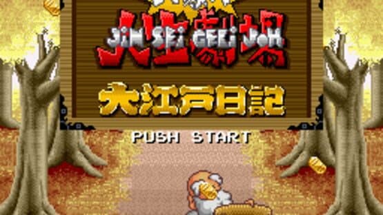 Daibakushou: Jinsei Gekijoh - Ooedo Nikki — screenshot 1