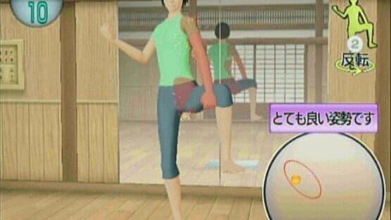 Isometric & Karate Exercise: Wii de Kotsuban Fitness — screenshot 1