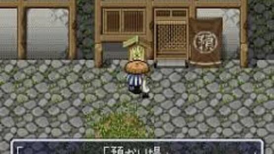 BS Fuurai no Shiren: Surara wo Sukue — screenshot 3