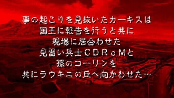 Asuncia: Matsue no Jubaku — screenshot 6
