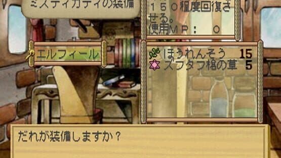Atelier Elie: The Alchemist of Salburg 2 — screenshot 5
