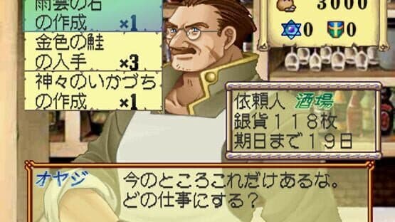Atelier Marie: The Alchemist of Salburg — screenshot 7