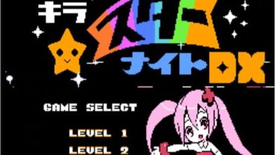 Kira-kira Star Night DX — screenshot 1