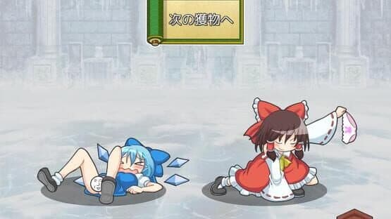 Touhou Pants Contest — screenshot 2