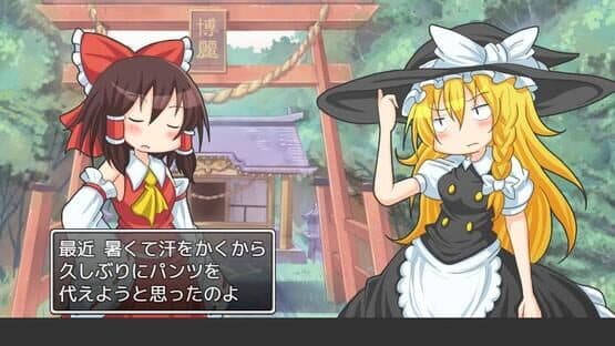 Touhou Pants Contest — screenshot 4