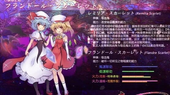 Touhou Phantasm Dream — screenshot 8