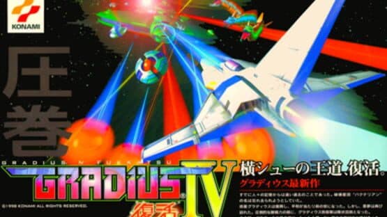 Gradius IV: Revival — screenshot 6