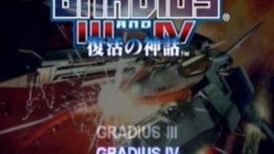 Gradius III and IV — screenshot 1