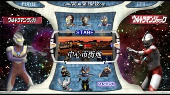 Ultraman Fighting Evolution 0 — screenshot 1