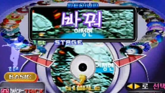 Dance Dance Revolution 3rdMix Ver.Korea — screenshot 1