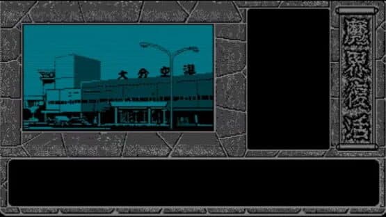 Makai Fukkatsu — screenshot 1