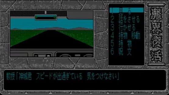 Makai Fukkatsu — screenshot 3