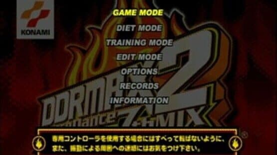 DDRMax2: Dance Dance Revolution — screenshot 5