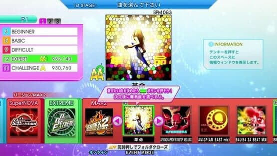Dance Dance Revolution — screenshot 1