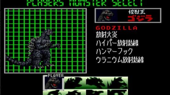 Godzilla: Kaijuu Daikessen — screenshot 7