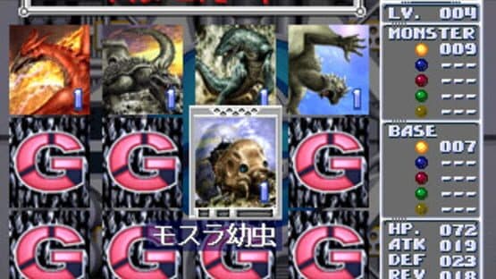 Godzilla Trading Battle — screenshot 7