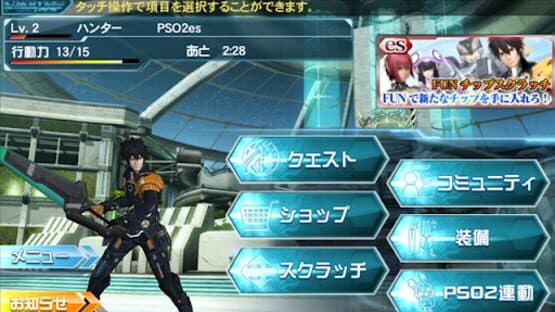 Phantasy Star Online 2 es — screenshot 6