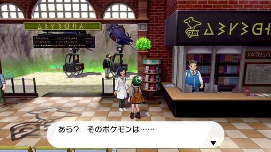 Pokémon Shield Expansion Pass — screenshot 4