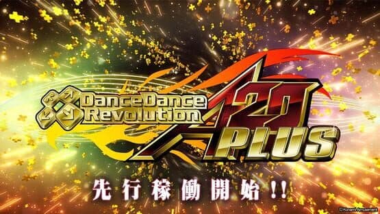 Dance Dance Revolution A20 Plus — screenshot 2