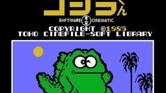Gojira-kun — screenshot 1