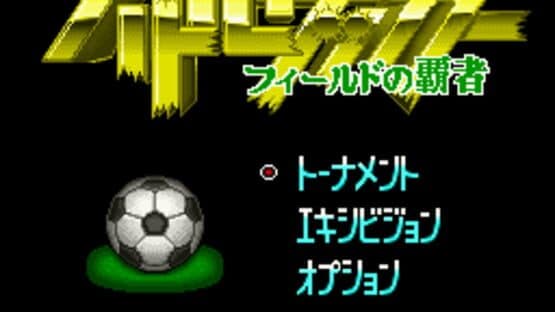 Battle Soccer: Field no Hasha — screenshot 1