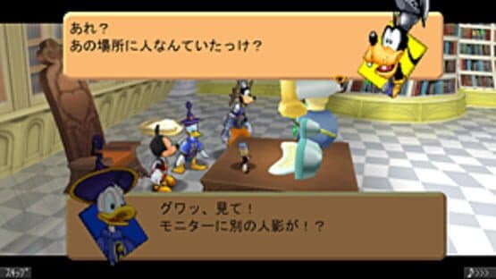 Kingdom Hearts coded — screenshot 5