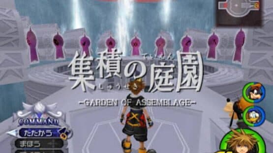 Kingdom Hearts II Final Mix — screenshot 1
