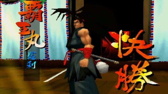 Samurai Shodown 64 — screenshot 1