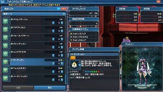 Phantasy Star Online 2: Episode4 Reborn — screenshot 7