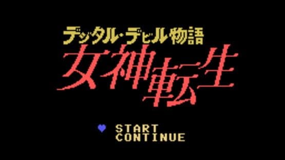 Digital Devil Story: Megami Tensei — screenshot 1