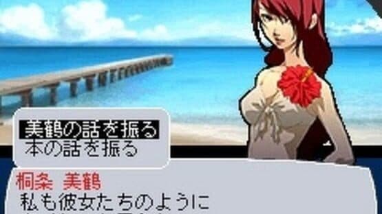Persona 3 Em — screenshot 2