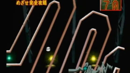 Ucchan Nanchan no Honoo no Challenger: Denryuu Iraira Bou — screenshot 1