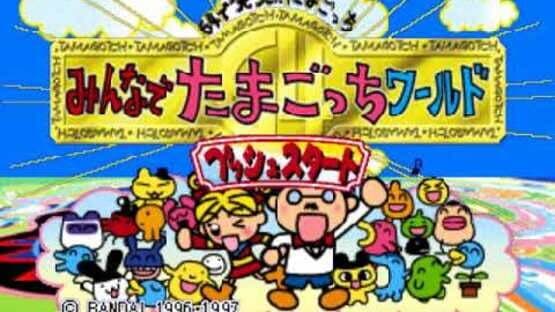 Tamagotchi 64: Minna de Tamagotchi World — screenshot 1