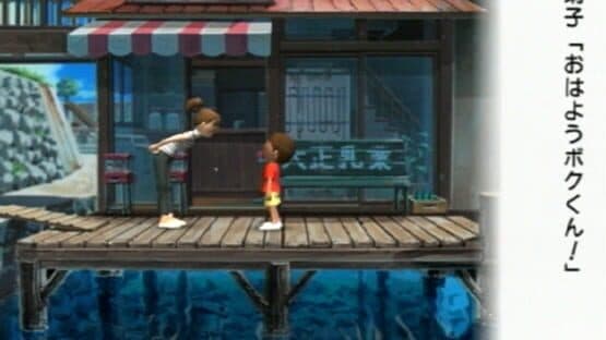 Boku no Natsuyasumi 2: Umi no Bouken-hen — screenshot 4