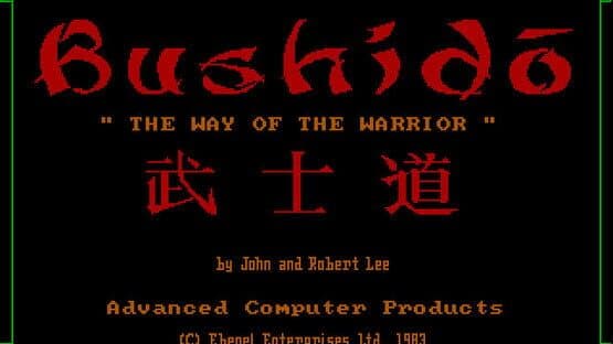 Bushido: The Way of the Warrior — screenshot 1
