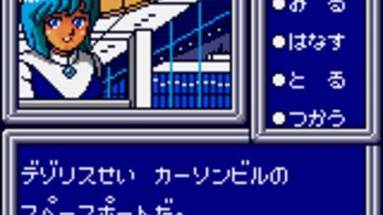Phantasy Star Adventure — screenshot 3