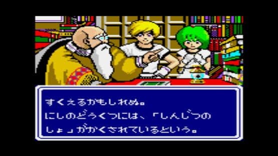 Phantasy Star Gaiden — screenshot 5
