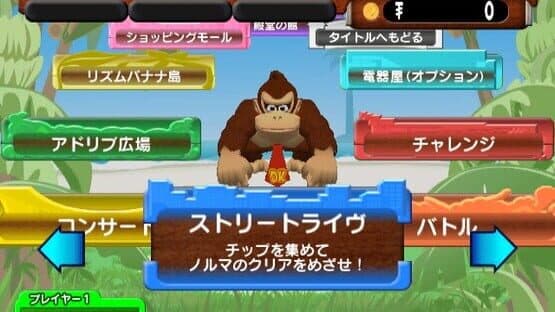 Donkey Konga 3: Tabehoudai! Haru Mogitate 50 Kyoku — screenshot 1