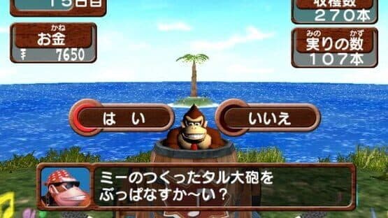 Donkey Konga 3: Tabehoudai! Haru Mogitate 50 Kyoku — screenshot 4