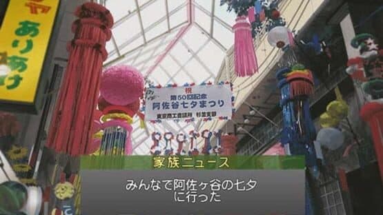 Bokura no Kazoku — screenshot 2