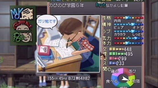 Bokura no Kazoku — screenshot 6