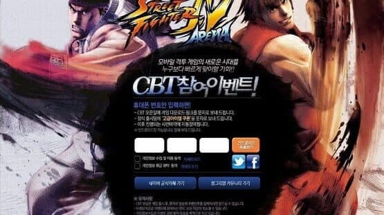 Street Fighter IV: Arena — screenshot 2