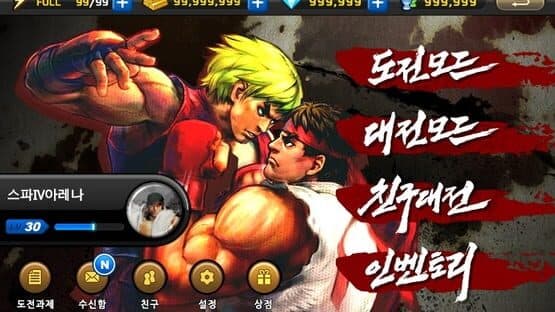 Street Fighter IV: Arena — screenshot 6