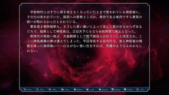Soushuu Senshinkan Gakuen Hachimyoujin — screenshot 6