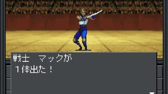 Shin Megami Tensei: 20XX — screenshot 1