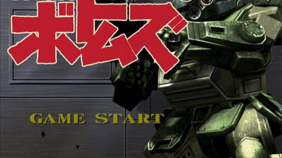 Soukou Kihei Votoms — screenshot 1