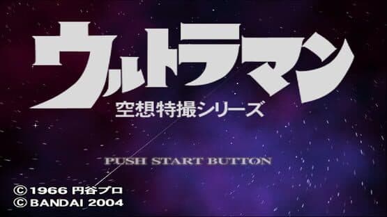 Ultraman — screenshot 1