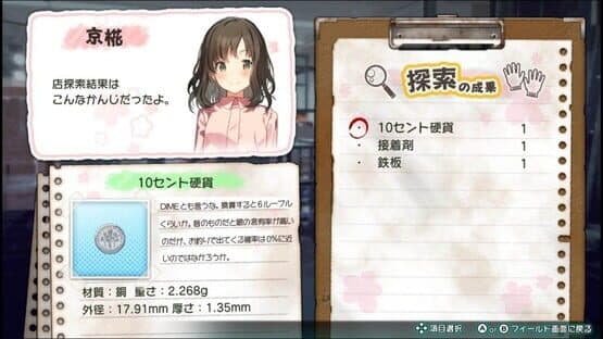To All of Mankind — screenshot 3