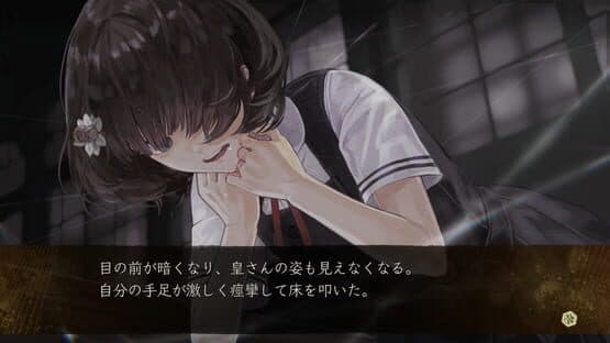 Yoru, Tomosu — screenshot 2